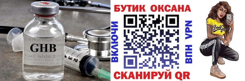 наркошоп  Тарко-Сале  Бутират GHB 