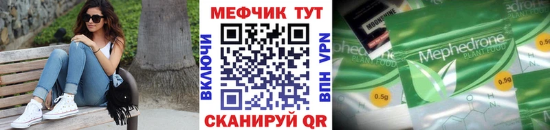МЕФ мука Тарко-Сале